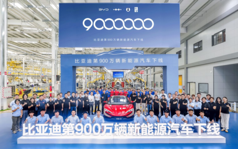 比亚迪下线第900万辆新能源汽车，仰望U9翻开中国超跑时代新篇