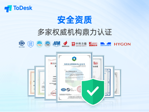 跨国极速互联！ToDesk全球节点打造高效跨境远控体验！
