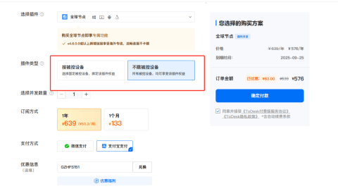 跨国极速互联！ToDesk全球节点打造高效跨境远控体验！