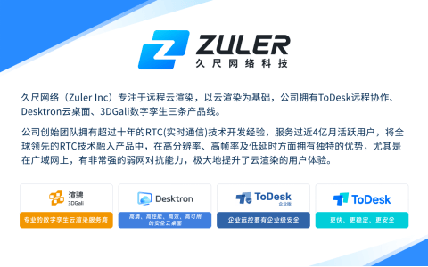 跨国极速互联！ToDesk全球节点打造高效跨境远控体验！