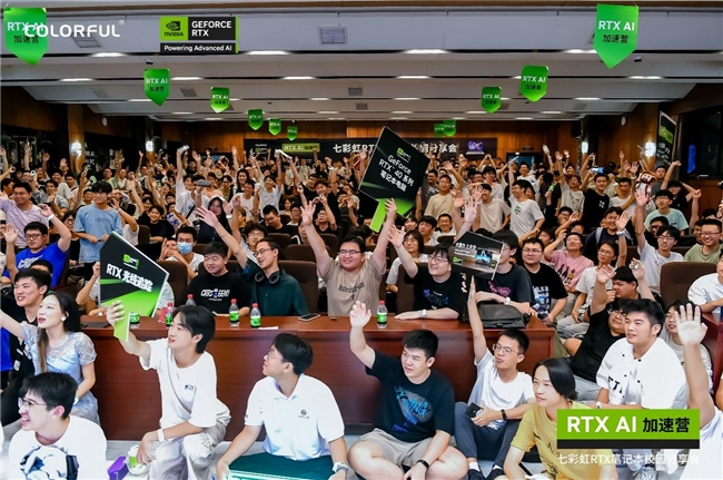 探索AI加速新纪元！七彩虹RTX笔记本校园分享会圆满落幕