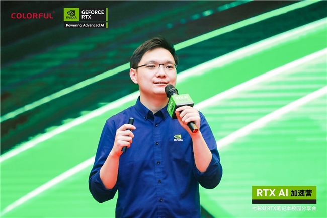 探索AI加速新纪元！七彩虹RTX笔记本校园分享会圆满落幕