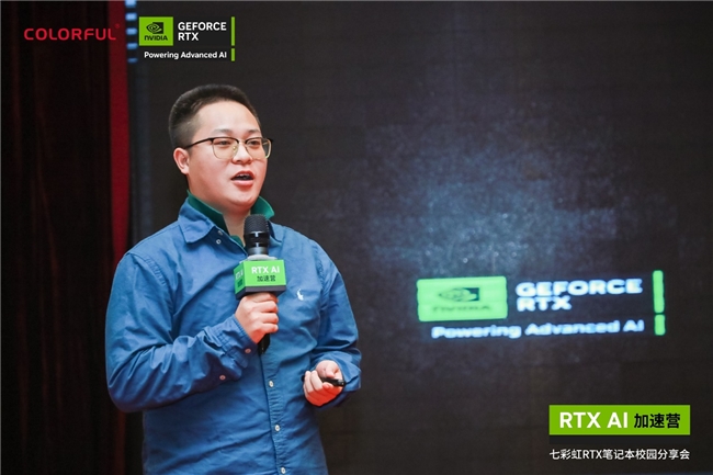 探索AI加速新纪元！七彩虹RTX笔记本校园分享会圆满落幕