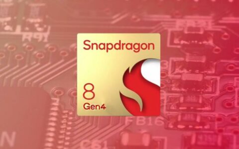 高通骁龙8 Gen4系列规格曝光：自研CPU架构引领行业新风向