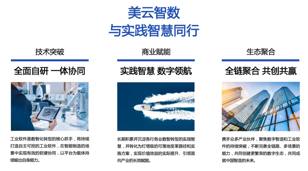 爱玛科技斩获“IDC未来企业大奖” 美云智数助推爱玛高质量运营