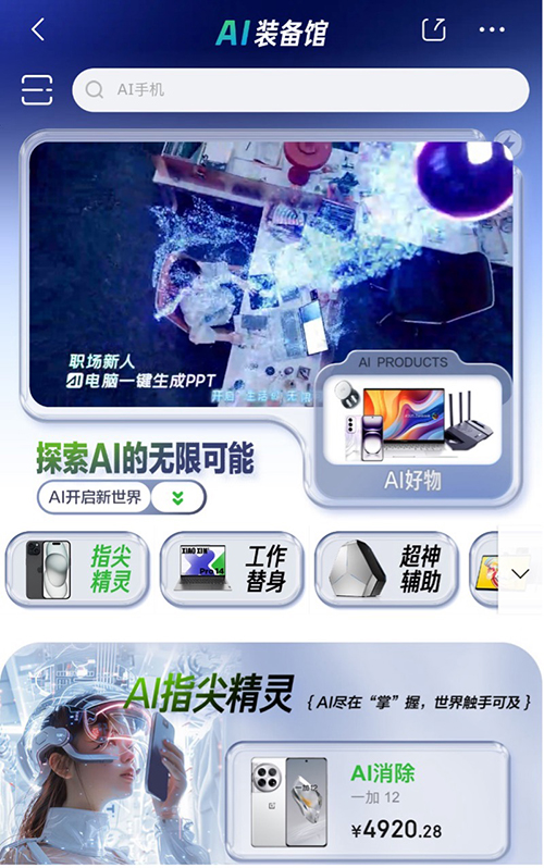 让 AI PC 从概念走向大众 京东采销作为幕后推手做对了什么？