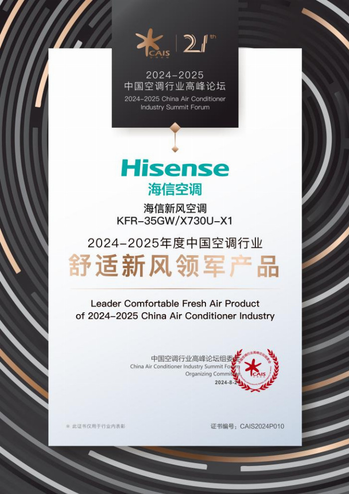 让风听你的！防直吹神器海信新风空调小氧吧X7即将上市