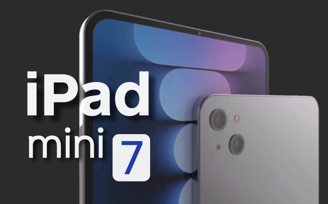 iPad mini 7价格：性价比与市场预期的深度探讨