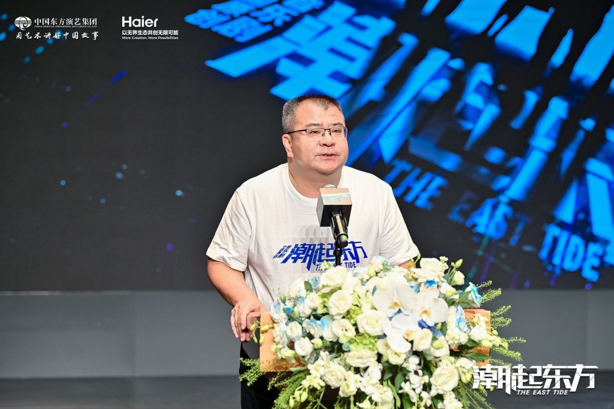 《潮起东方》首演发布会在京举行，看中国企业如何走向世界潮头