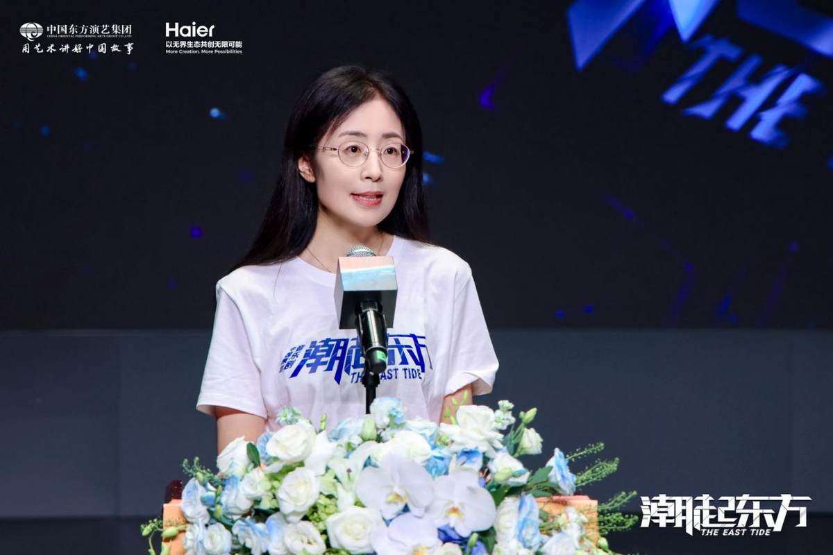 《潮起东方》首演发布会在京举行，看中国企业如何走向世界潮头