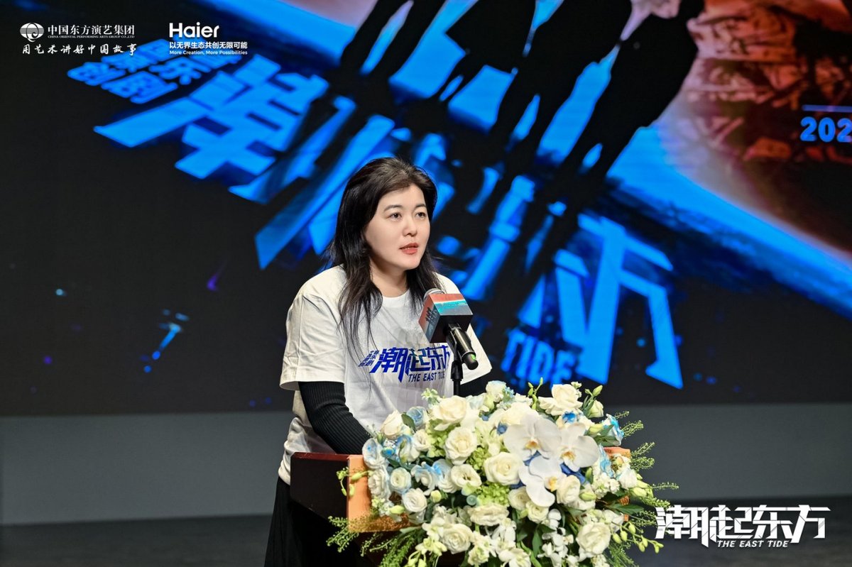《潮起东方》首演发布会在京举行，看中国企业如何走向世界潮头