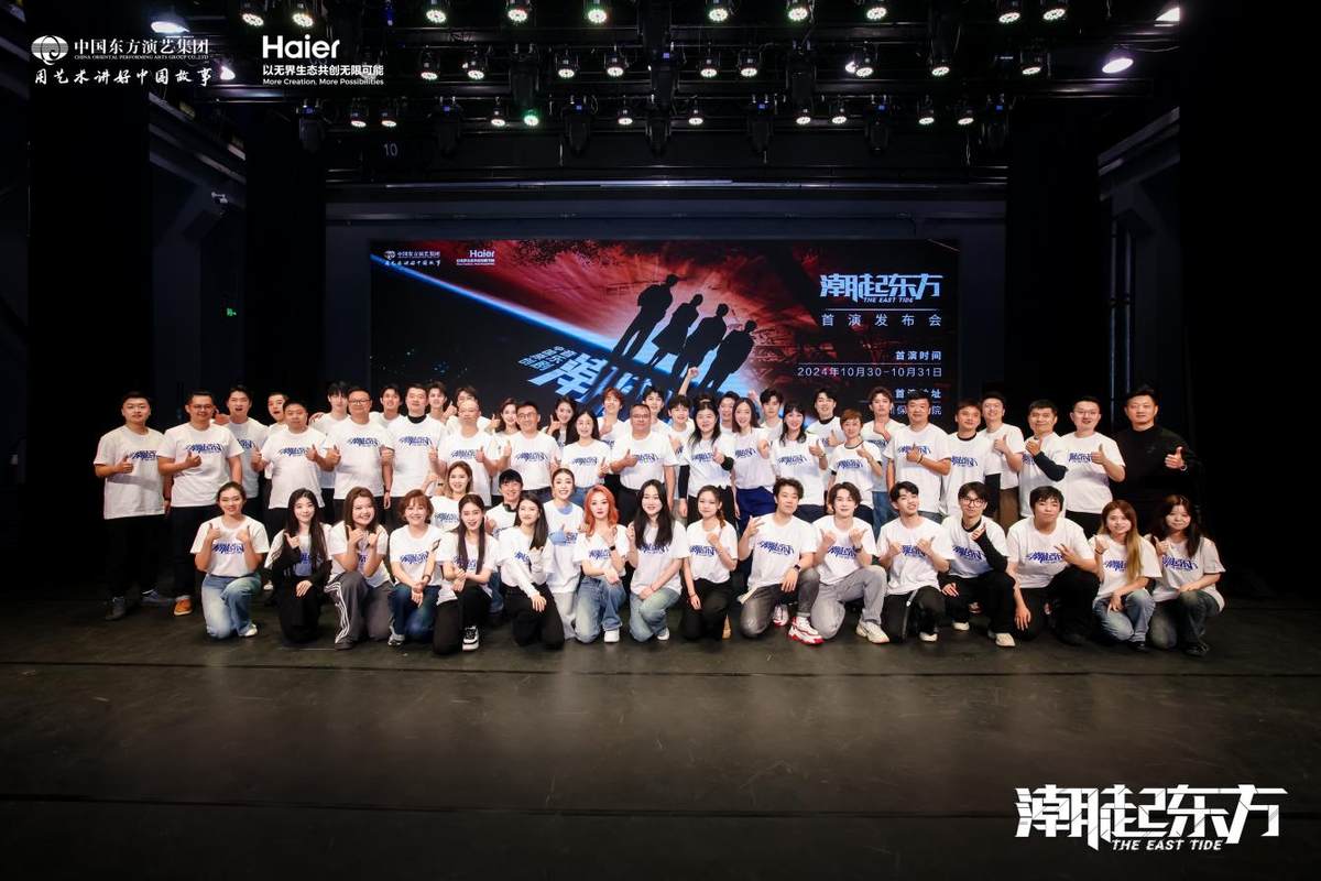 《潮起东方》首演发布会在京举行，看中国企业如何走向世界潮头