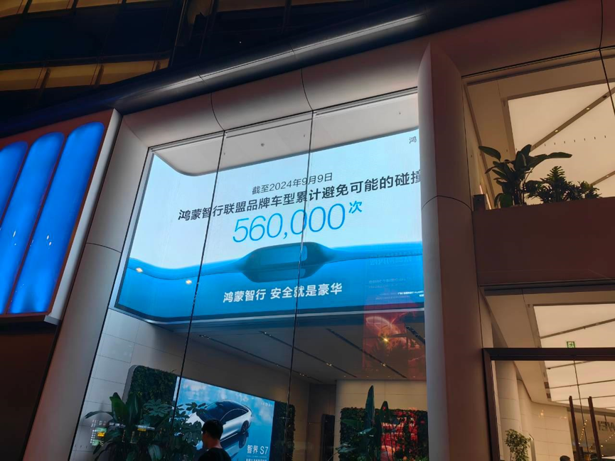 国民SUV销量与安全创新纪录，问界新M7成国庆自驾出游首选