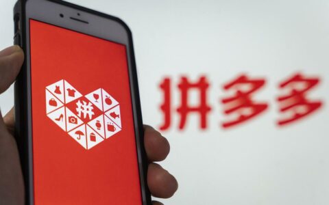拼多多推出物流拦截技术支持服务，10月8日正式生效