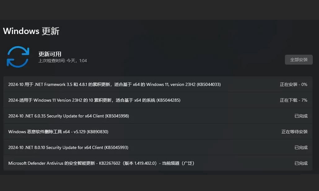 微软10月补丁修复Win11安全问题，推荐23H2/22H2用户升级至24H2