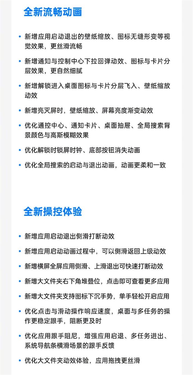 将流畅度贯彻到底的ColorOS，究竟有何“流畅法宝”？