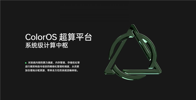 将流畅度贯彻到底的ColorOS，究竟有何“流畅法宝”？