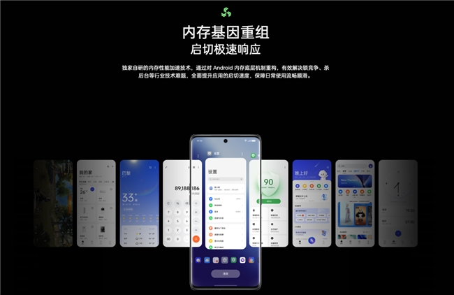 将流畅度贯彻到底的ColorOS，究竟有何“流畅法宝”？