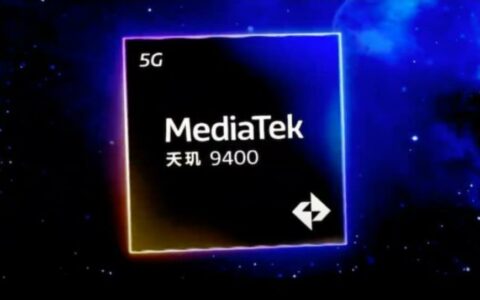 联发科发布天玑9400旗舰处理器：性能强劲，功耗大幅降低