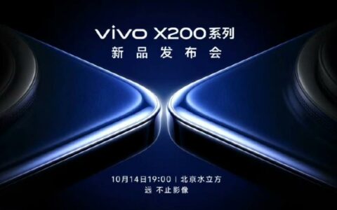 vivo X200规格：全球首发天玑9400旗舰处理器