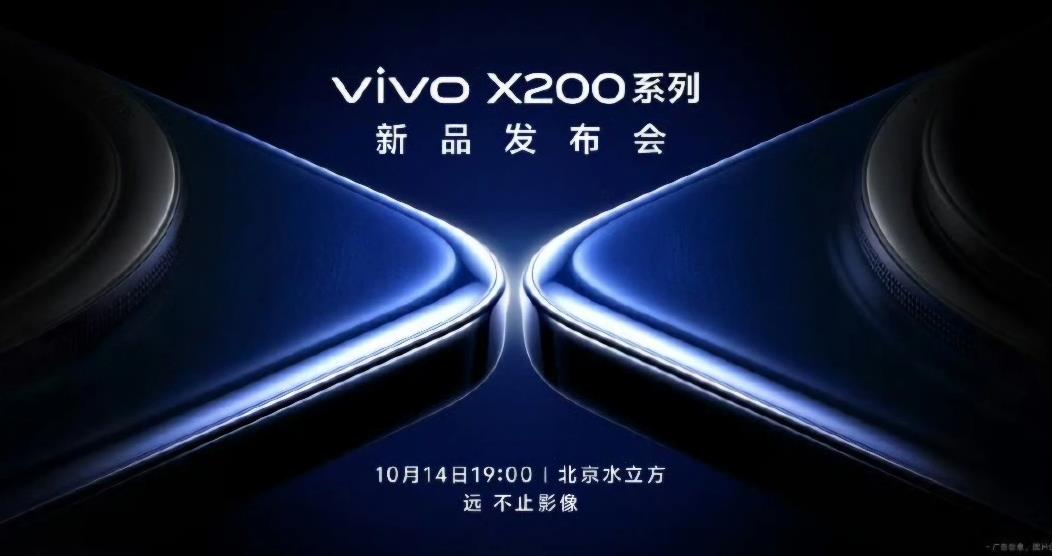 vivo X200规格：全球首发天玑9400旗舰处理器