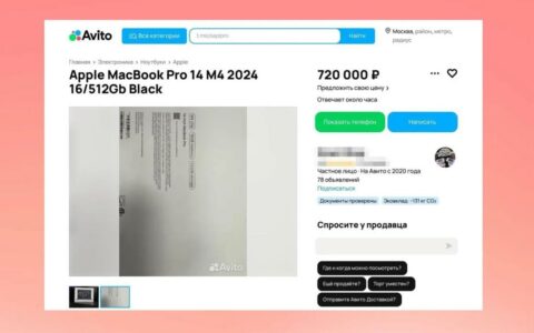 未发布M4 MacBook Pro惊现俄罗斯网站被高价售卖