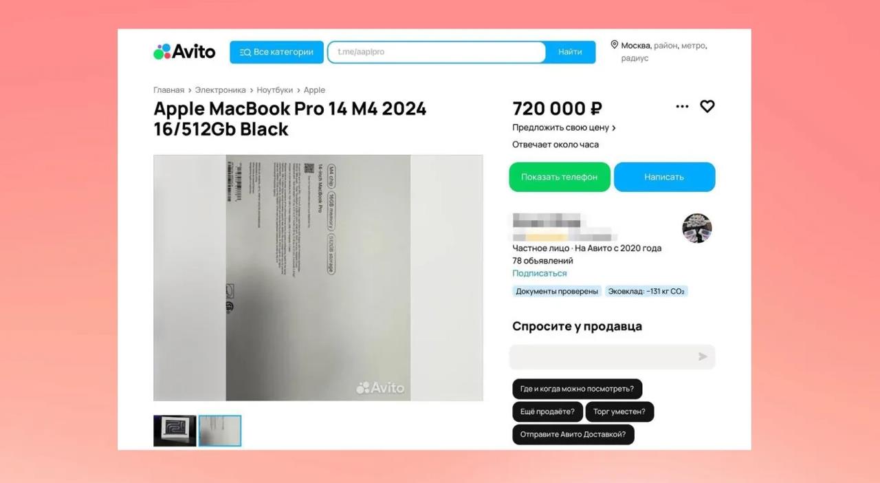 未发布M4 MacBook Pro惊现俄罗斯网站被高价售卖