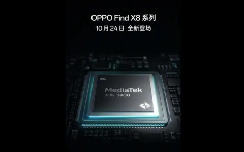 OPPO Find X8预约开启，全面解析新机亮点
