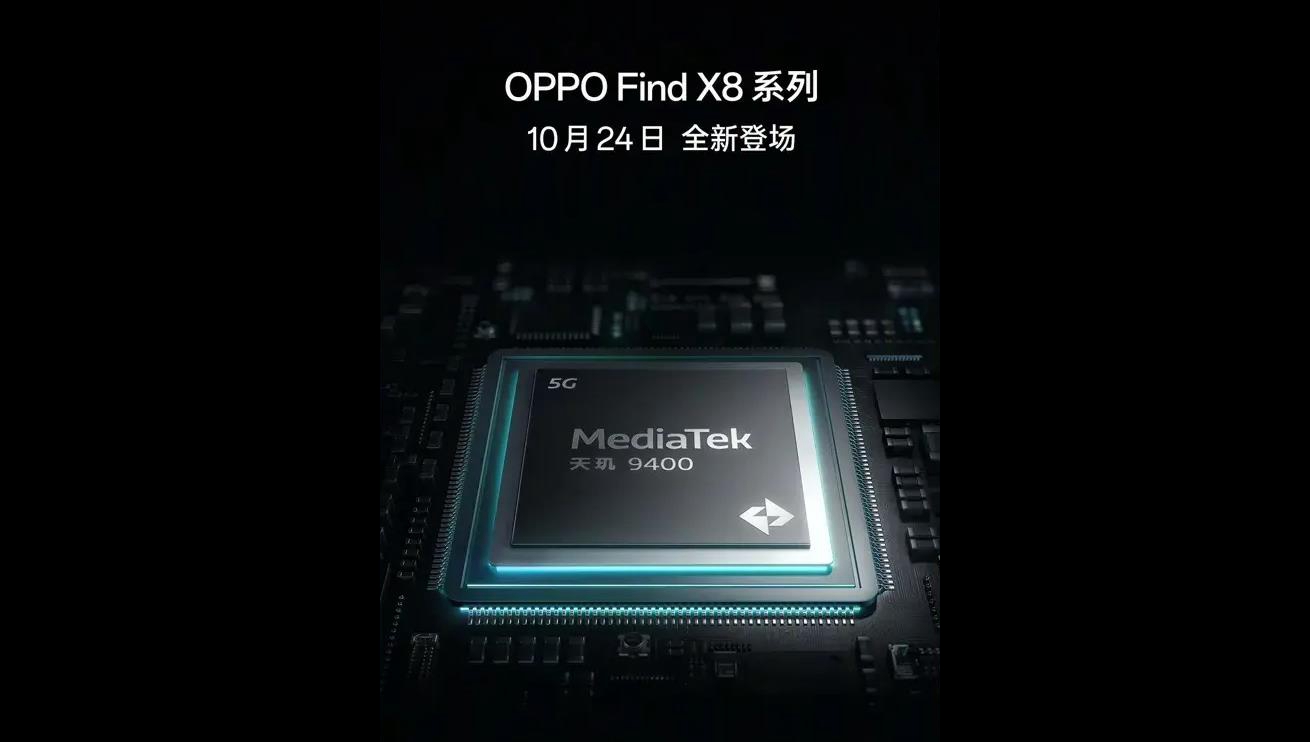OPPO Find X8预约开启，全面解析新机亮点