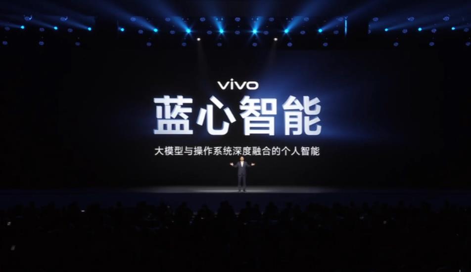 vivo发布蓝心智能AI战略，大模型与操作系统深度融合
