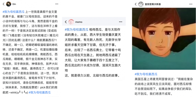 腾讯频道开学季活动「我为母校赢西瓜」 全国超千所高校参与