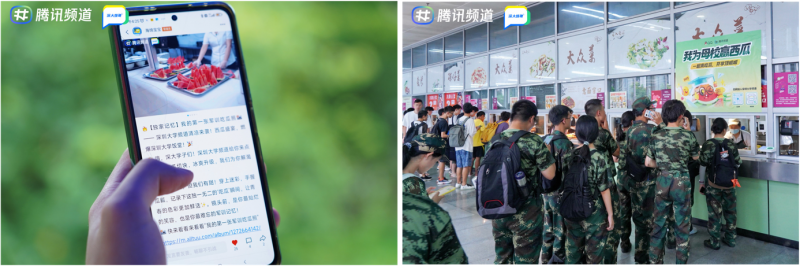 腾讯频道开学季活动「我为母校赢西瓜」 全国超千所高校参与