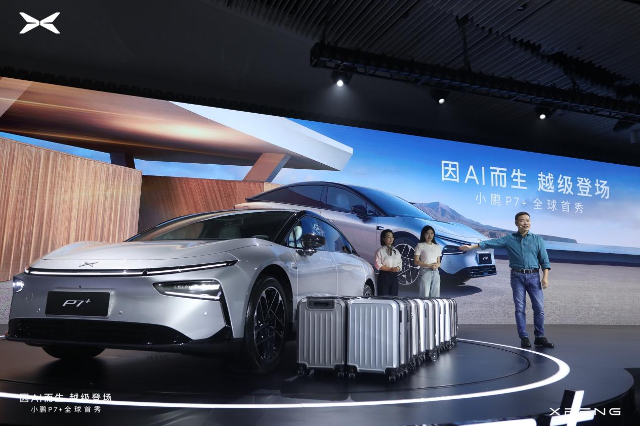 小鹏P7+全球首秀开启  AI加持打造智能纯电汽车新纪元