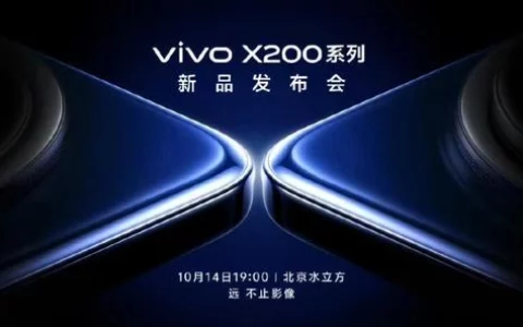 vivo X200全球首发蓝图×索尼LYT-818定制传感器：拍照比肩一英寸