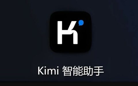 Kimi探索版上线：AI自主搜索能力大幅提升，搜索量增10倍