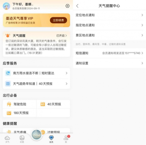 重阳敬老进行时，墨迹天气生活服务提升老年人幸福感