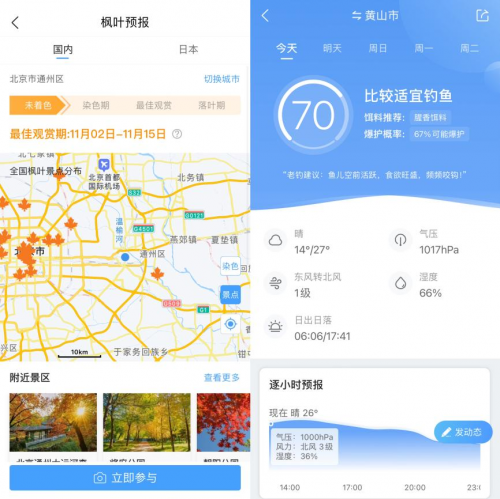 重阳敬老进行时，墨迹天气生活服务提升老年人幸福感
