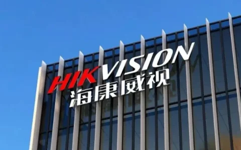 消息称海康威视大规模裁员 或波及上千人