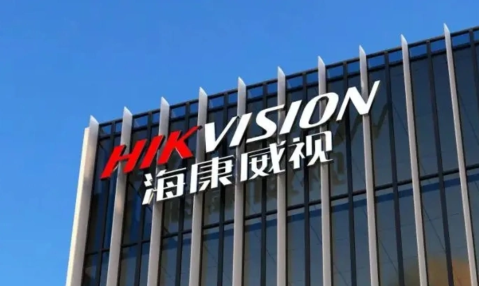 消息称海康威视大规模裁员 或波及上千人