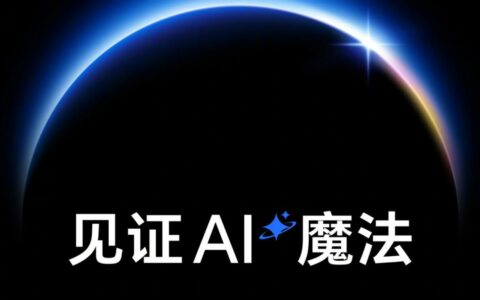 荣耀发布会定档：MagicOS 9.0 与 Magic 7 系列手机将亮相