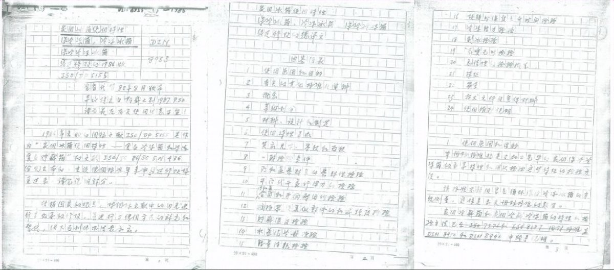 从零跑到领跑，海尔40年标准化的蜕变
