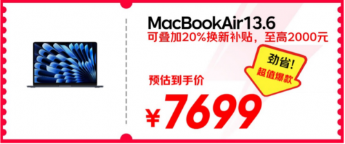 10月14日晚8点京东11.11现货开卖 下单可享政府补贴至高2000元