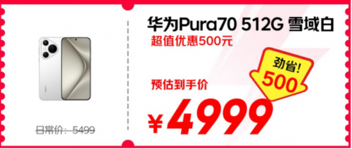 10月14日晚8点京东11.11现货开卖 下单可享政府补贴至高2000元