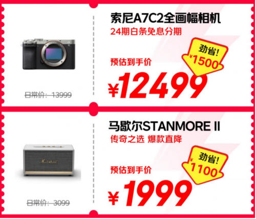 10月14日晚8点京东11.11现货开卖 下单可享政府补贴至高2000元
