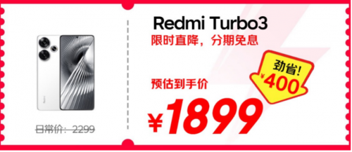 10月14日晚8点京东11.11现货开卖 下单可享政府补贴至高2000元