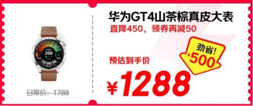 10月14日晚8点京东11.11现货开卖 下单可享政府补贴至高2000元