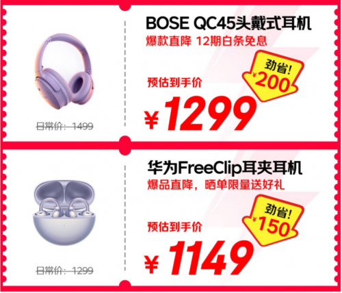 10月14日晚8点京东11.11现货开卖 下单可享政府补贴至高2000元
