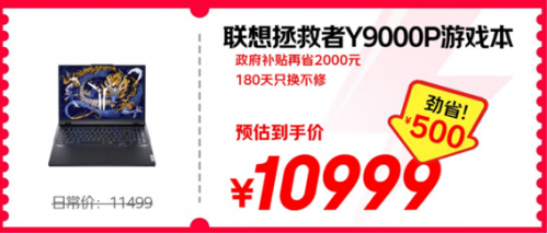 10月14日晚8点京东11.11现货开卖 下单可享政府补贴至高2000元