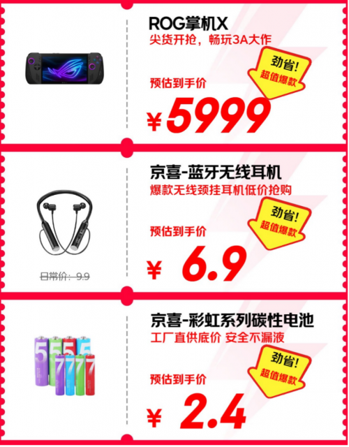 10月14日晚8点京东11.11现货开卖 下单可享政府补贴至高2000元