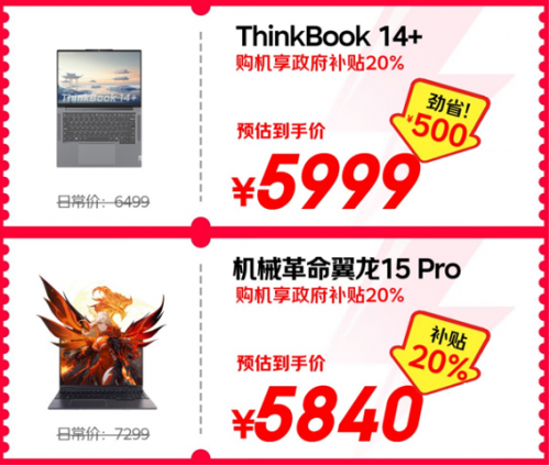 10月14日晚8点京东11.11现货开卖 下单可享政府补贴至高2000元